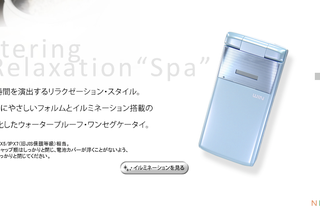 Illustration for article titled KDDI Japan's Delicious Spring Keitais Look Like Candy